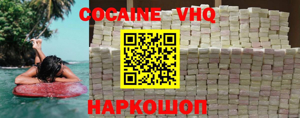COCAIN 99%  Cocaine Columbia  Вход с VPN  Волгодонск 