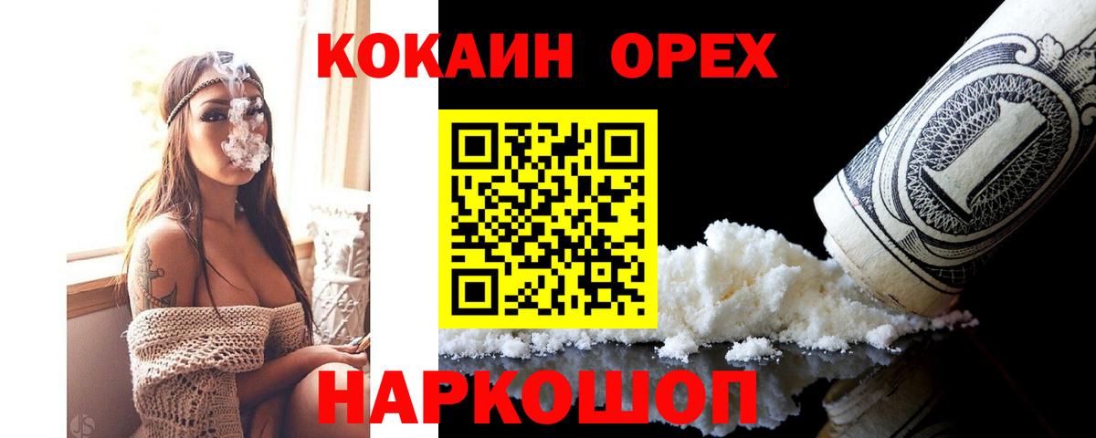 КОКАИН VHQ Волгодонск