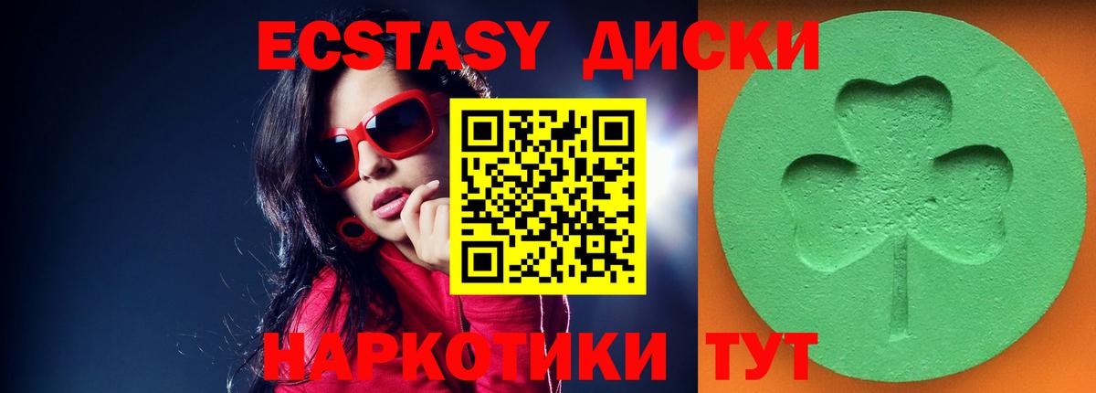 Экстази бентли  Вход с VPN  ЭКСТАЗИ  Экстази MDMA  Волгодонск 