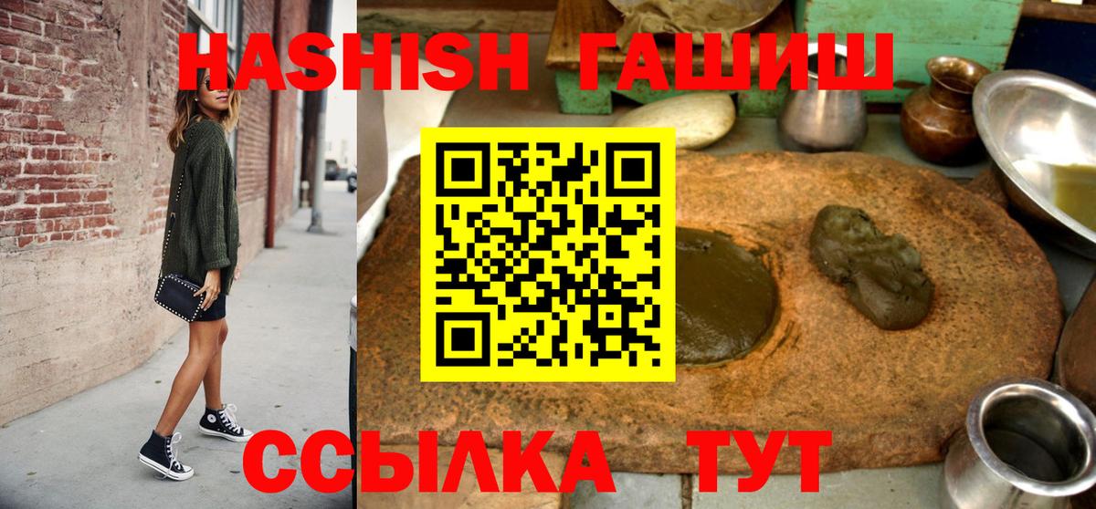 Волгодонск  ГАШИШ гарик  ГАШ хэш  ГАШИШ  Вход с VPN 