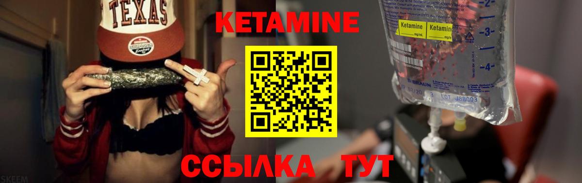 КЕТАМИН ketamine Волгодонск
