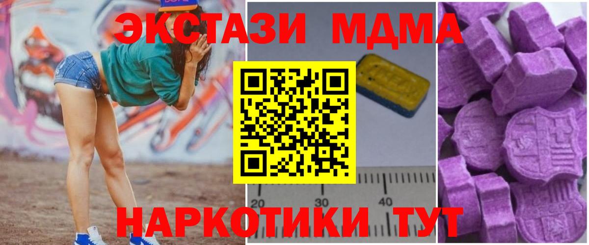 MDMA VHQ  Вход с VPN  Волгодонск  MDMA кристаллы 