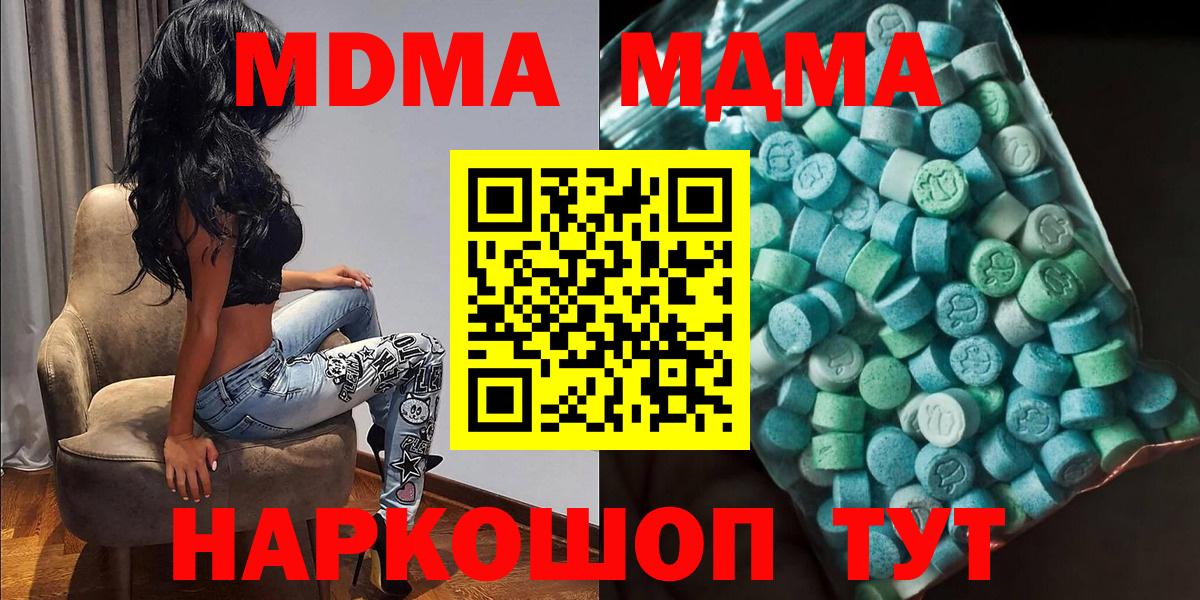 MDMA молли Волгодонск