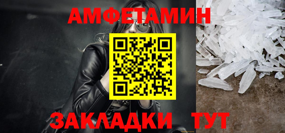 Первитин кристалл Волгодонск