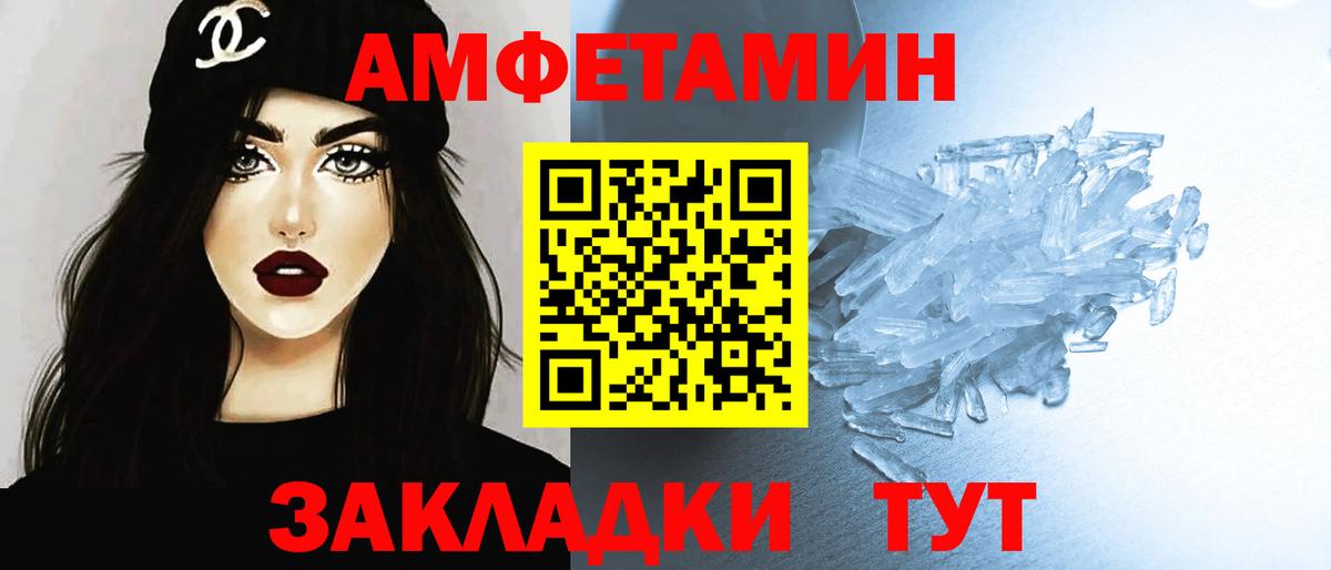Волгодонск  Первитин пудра  МЕТАМФЕТАМИН  Первитин пудра  Вход с VPN 