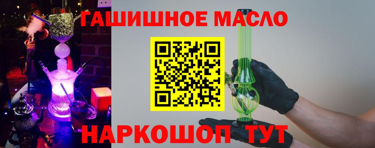 Дистиллят ТГК концентрат  даркнет сайт  Вход с VPN  Волгодонск  ТГК вейп с тгк 